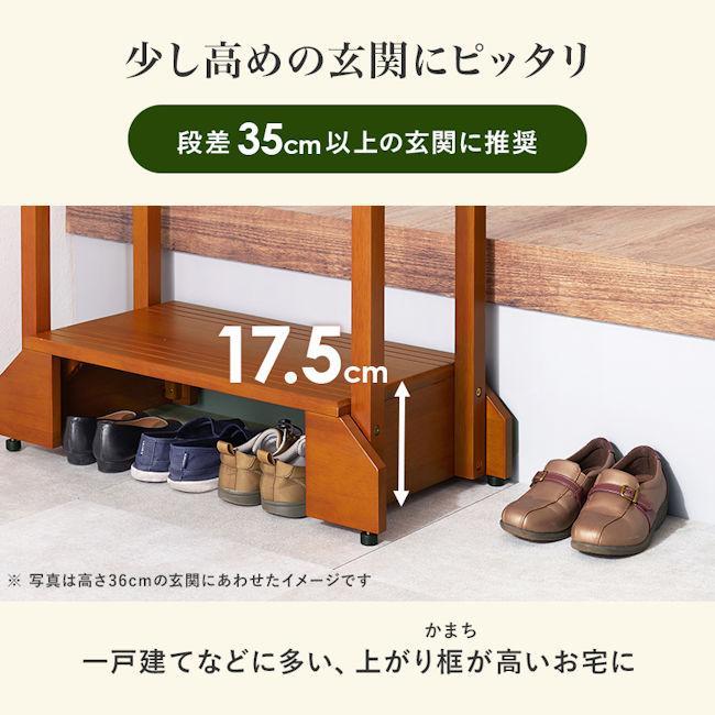 手すり付き玄関踏み台幅76.5cm 木製 ステップ台 玄関踏み台 玄関台（74）