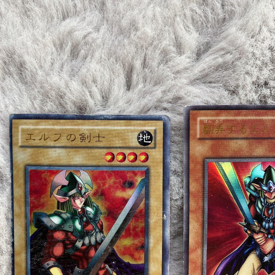 遊戯王 翻弄するエルフの剣士、エルフの剣士 ウルトラレア 遊戯王 翻弄するエルフの剣士、エルフの剣士 ウルトラレア