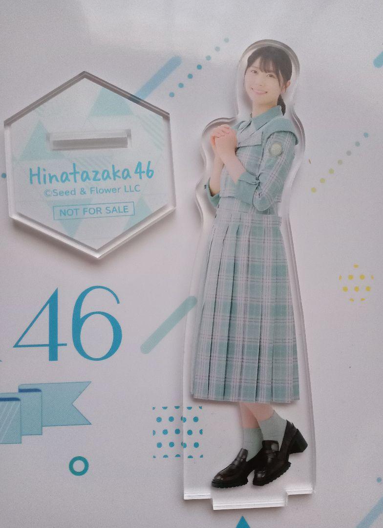 格安
 日向坂46 丹生明里　アクリルスタンド アイドル