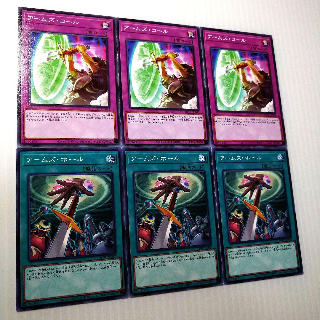 アームズ・ホール ウルトラレア JP003の通販 みずみず＠カード