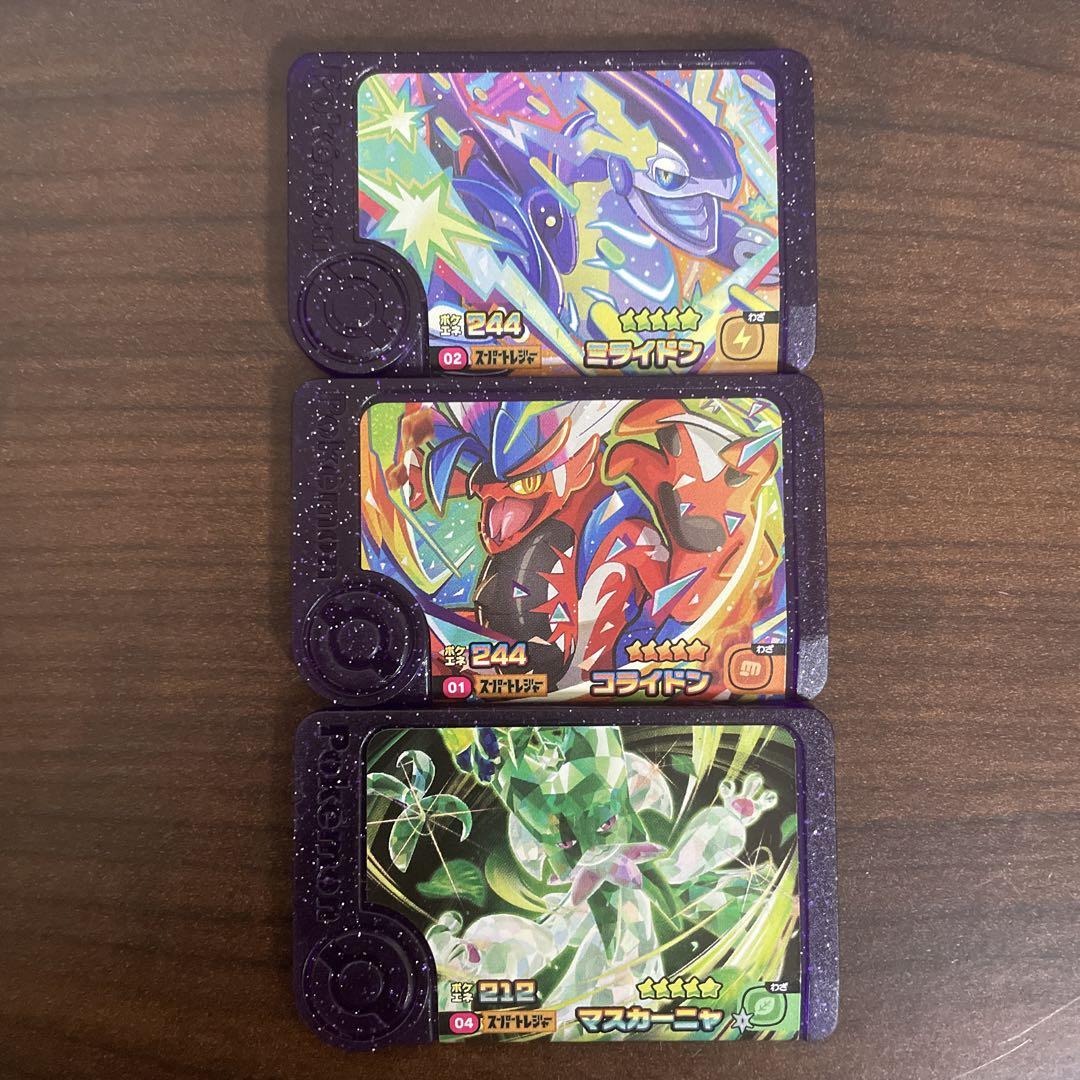 ポケモンフレンダ フレンダフォルダーDX｜商品情報｜タカラ