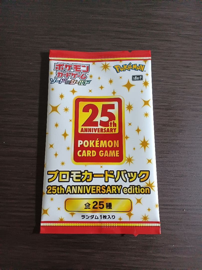 25th ANNIVERSARY edition プロモカード 未開封パック