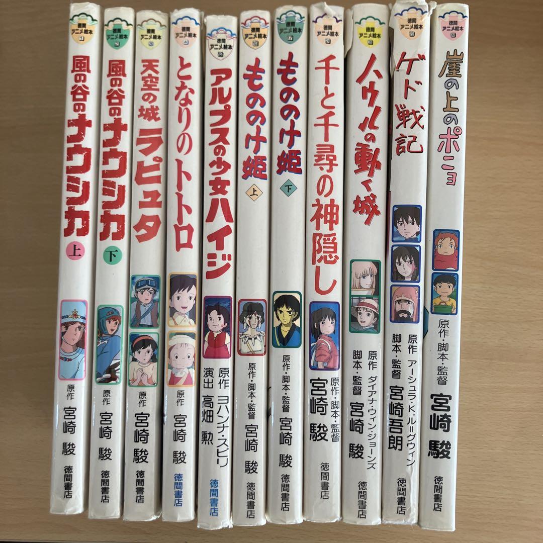 徳間アニメ絵本 ジブリ 15冊セット徳間書店 まとめ売り 11冊まとめ売り】ジブリ絵本セット（徳間アニメ絵本） - その他