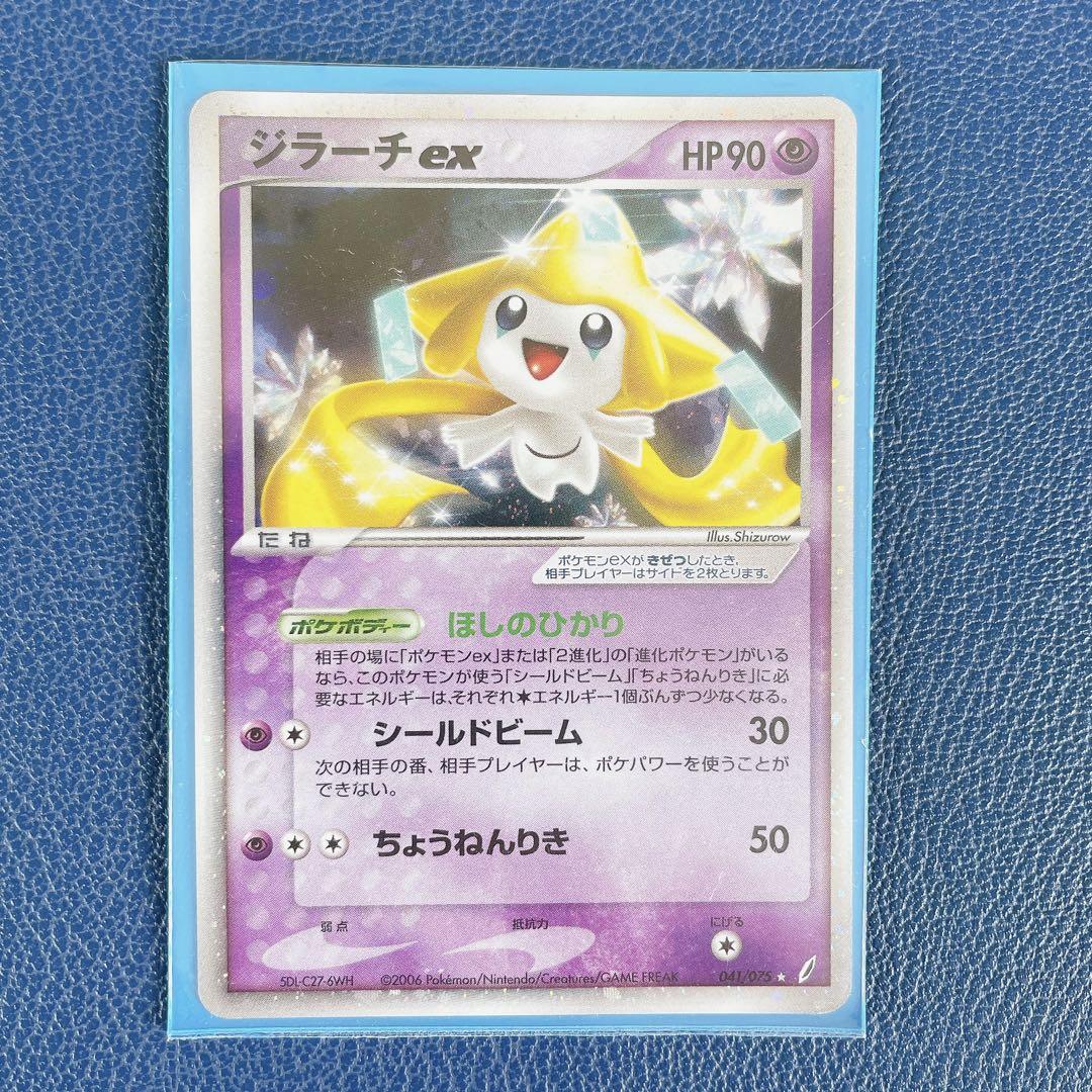ポケモンカード ジラーチ ex 1ED 041/075 ☆ - メルカリ