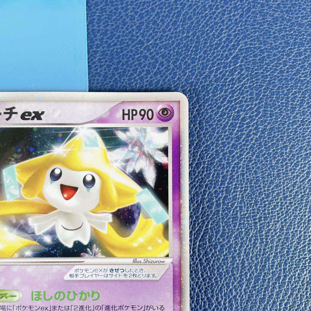 ジラーチex ほしのひかり 041/075 美品】ジラーチex ほしのひかり 041/075