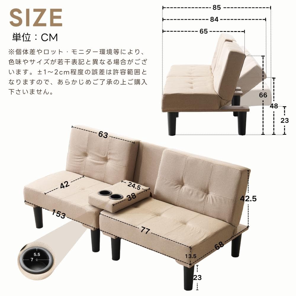 ソファベッド カップホルダー付き 背もたれ3段階 取付可能な脚 BLACK ソファベッド カップホルダー付き 背もたれ3段階 取付可能な脚 BLACK