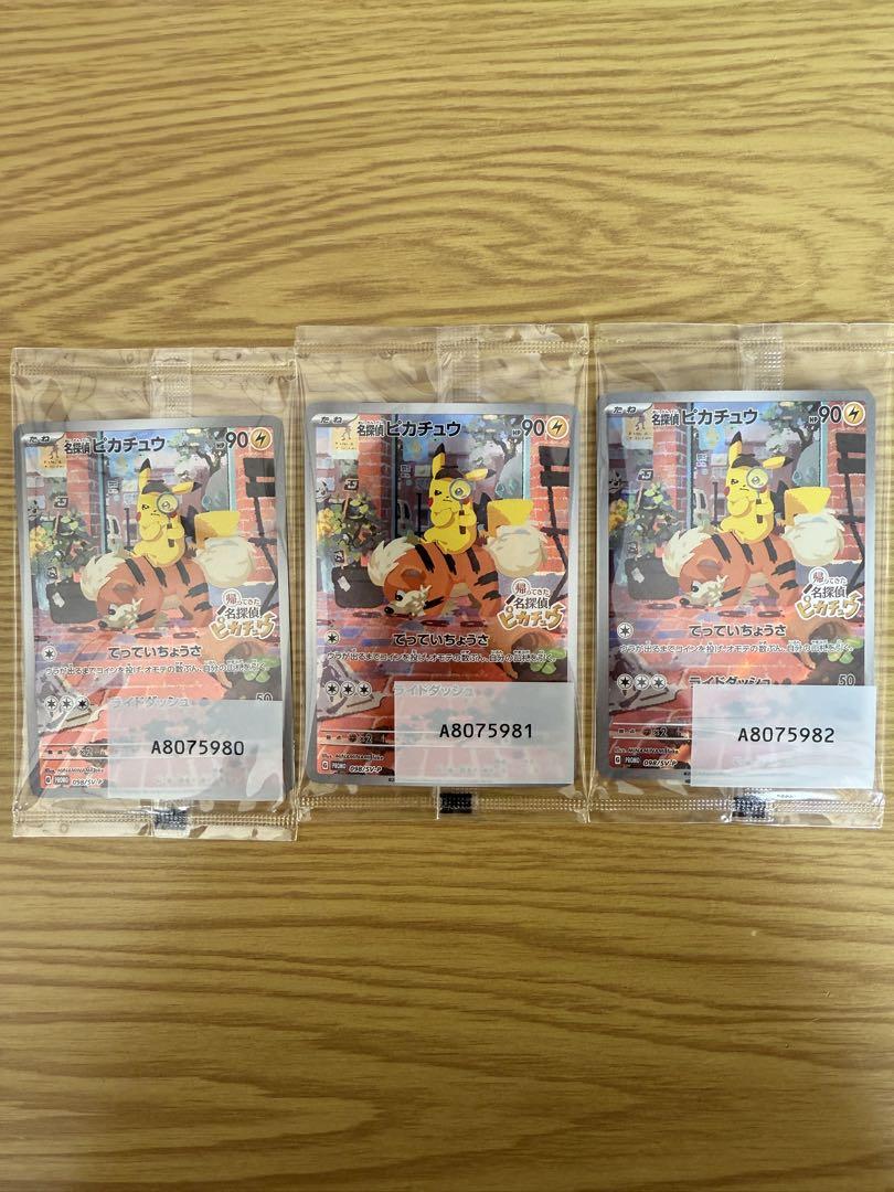 名探偵ピカチュウ PROMO SV-Pプロモカード 098/SV-P Amazon.co.jp: ポケモンTCG:名探偵ピカチュウリターンプロモ(098