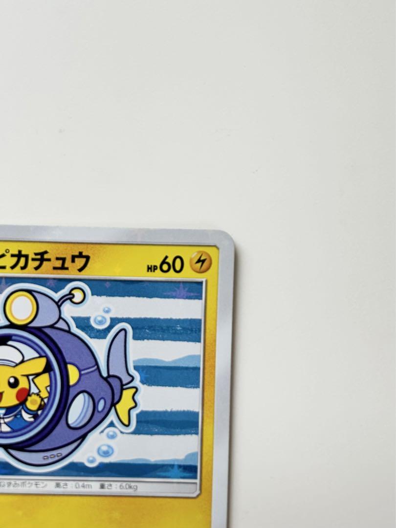 ヨコハマのピカチュウ プロモ 280/SM-P 美品 ポケカ ポケモンカード