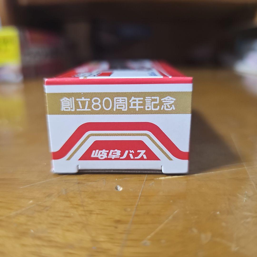 岐阜バス　創立80周年記念 トミカ、岐阜バス実車を忠実再現 創立80周年記念、観光・路線