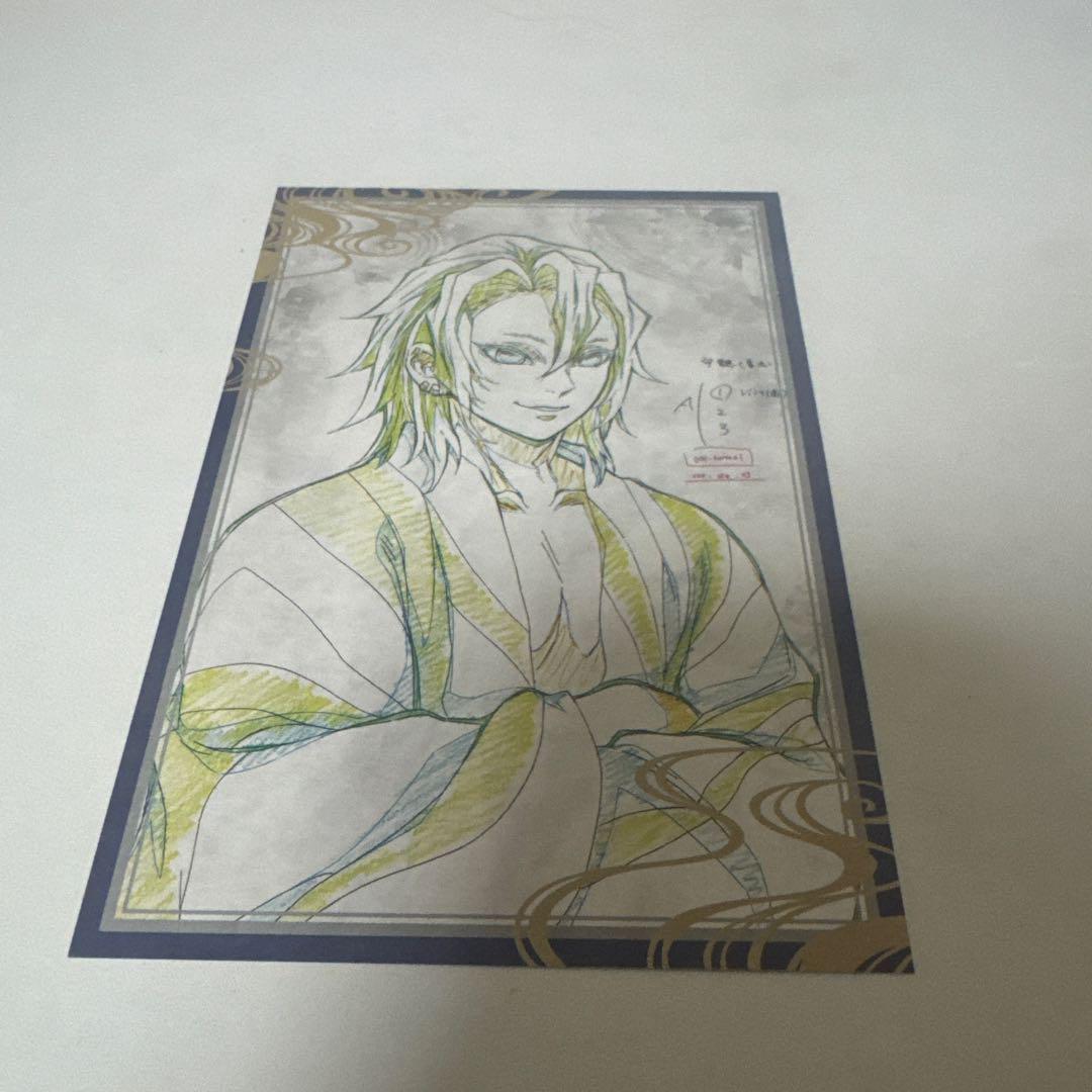 鬼滅の刃 ufotable DINING おすそ分けポストカード 宇髄天元×2