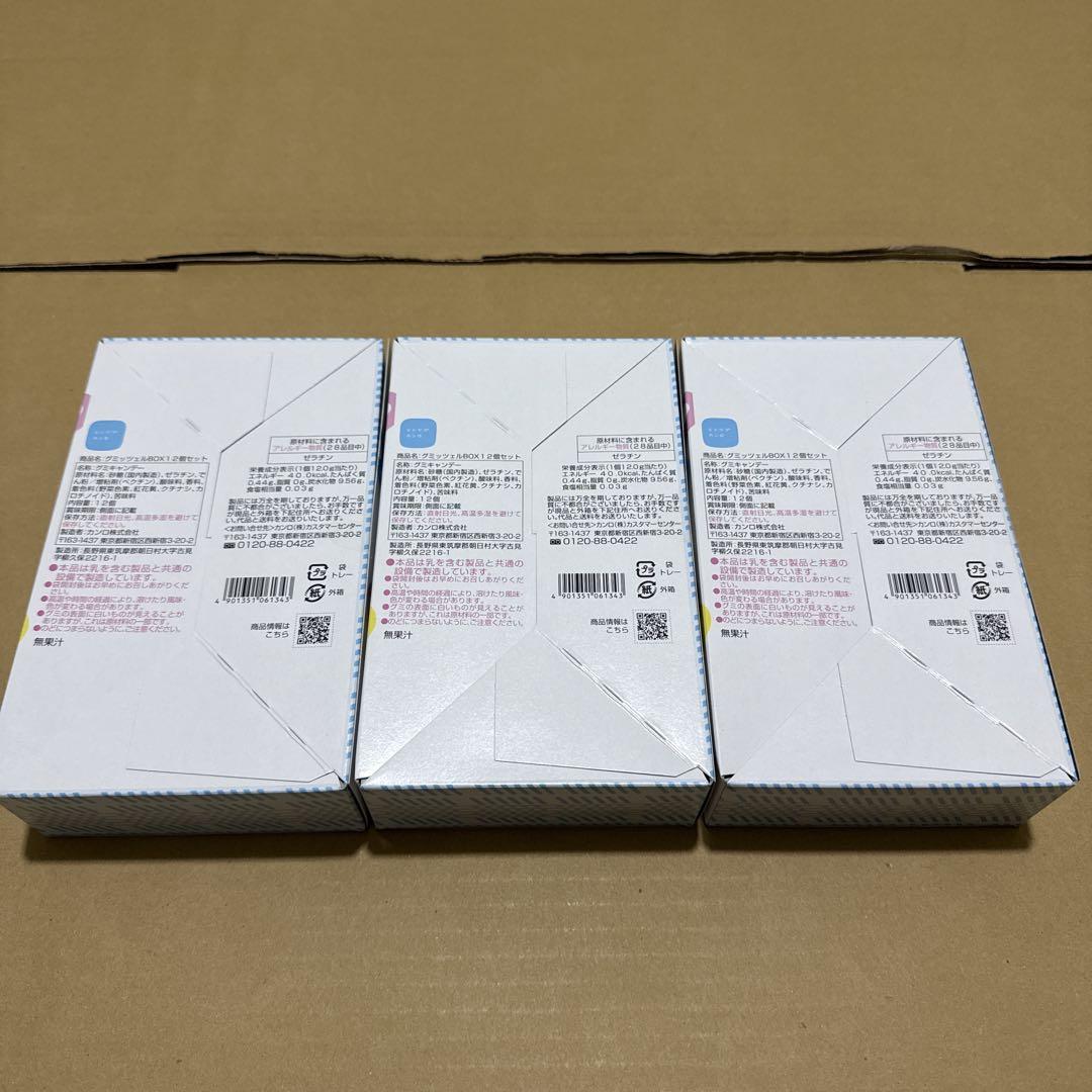 ヒトツブカンロ　グミッツェルＢＯＸ １２個セット × 3