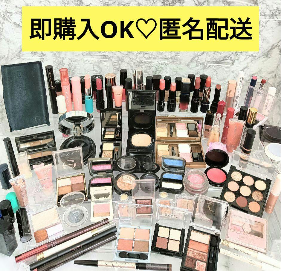クレ・ド・ポーボーテ　MAC　SUQQU　デパコス　大量　コスメまとめ売り