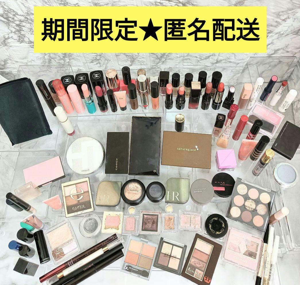 クレ・ド・ポーボーテ　MAC　SUQQU　デパコス　大量　コスメまとめ売り