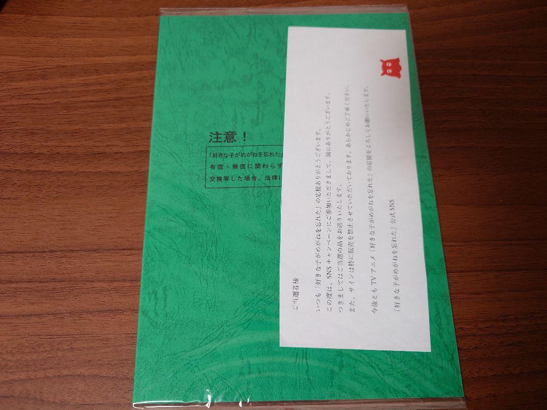 好きな子がめがねを忘れた　全巻+直筆サイン入り台本