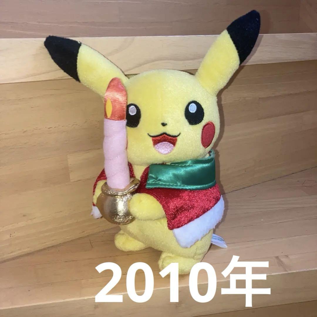 人気の贈り物が大集合 レア ピカチュウ 2010年 クリスマス ポケモンセンター ぬいぐるみ