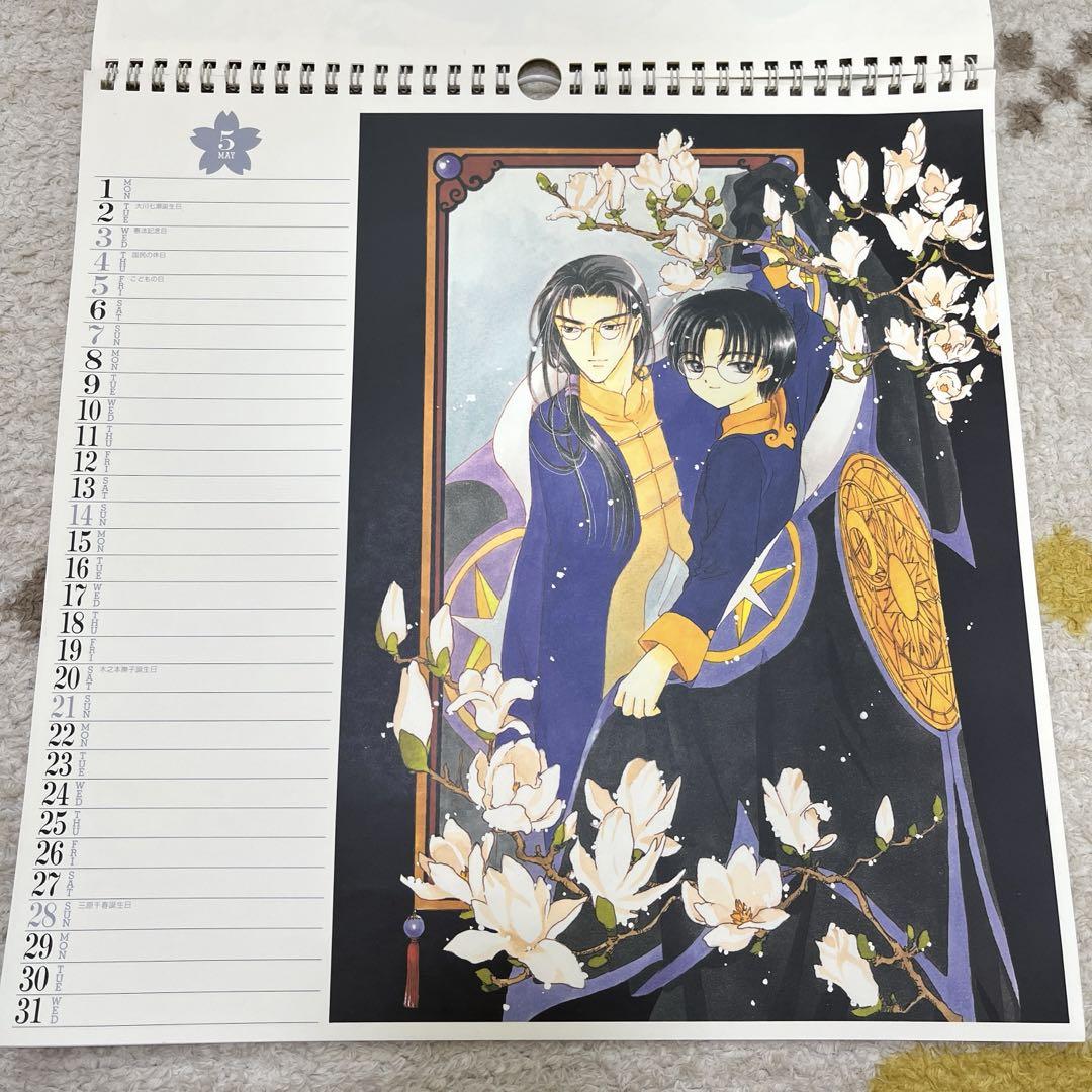 カードキャプターさくら カレンダー2000 講談社 CLAMP イラスト