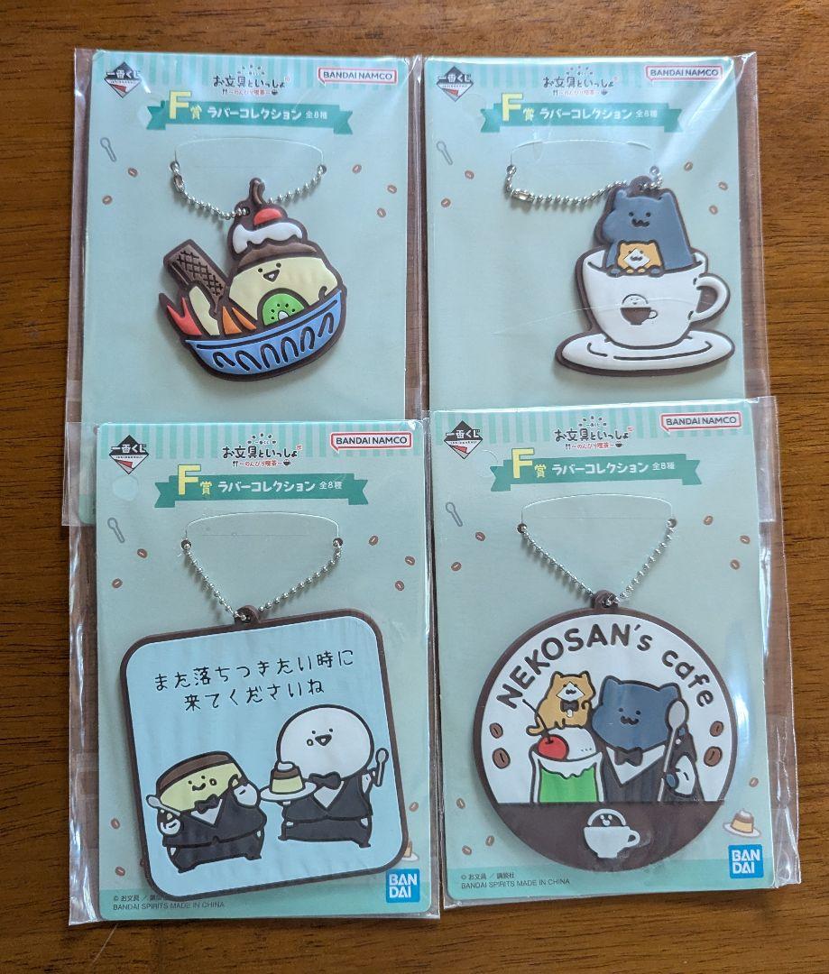 お文具といっしょ 一番くじ まとめ売り その他