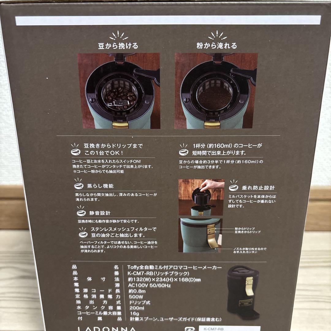 Toffy 全自動コーヒーメーカー 新品 トフィー