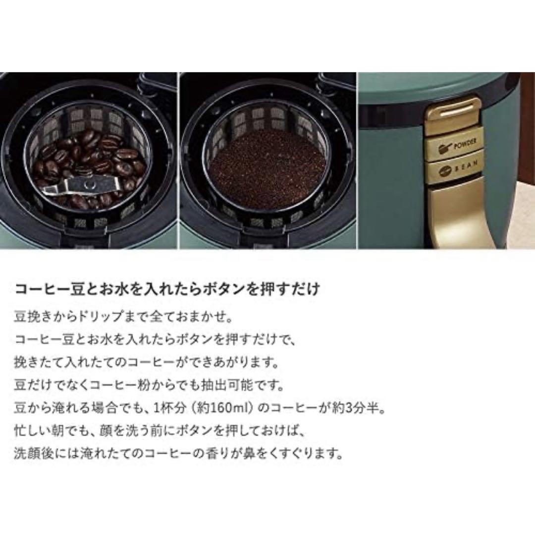 Toffy 全自動コーヒーメーカー 新品 トフィー