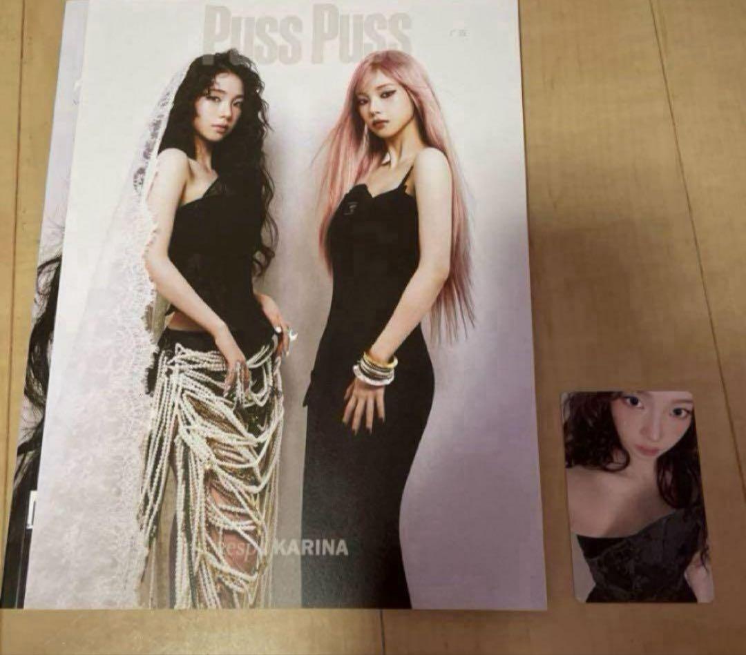 aespa カリナ 雑誌 puss puss トレカ 雑誌 セット - メルカリ