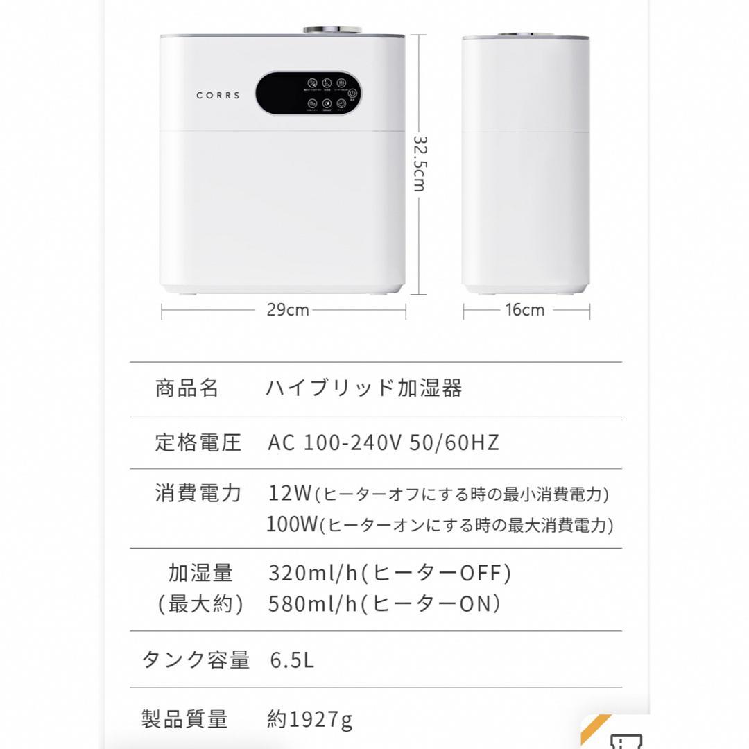 ハイブリッド加湿器　新品、未使用　4重除菌　加湿器 大容量