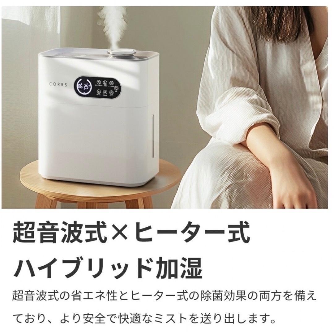 ハイブリッド加湿器　新品、未使用　4重除菌　加湿器 大容量