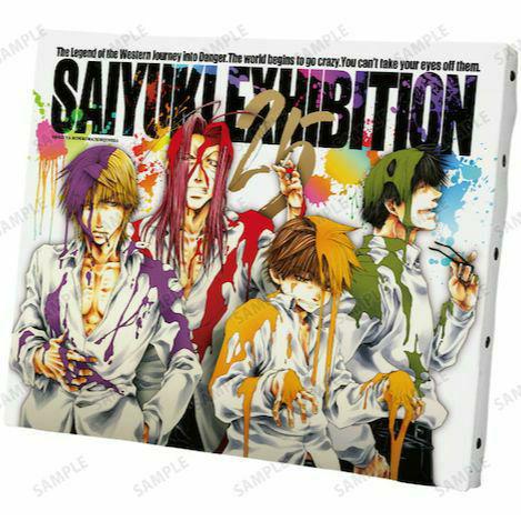 最遊記 25周年 原画展 会場限定特典 三蔵一行 キャンバスボード 新品 非売品