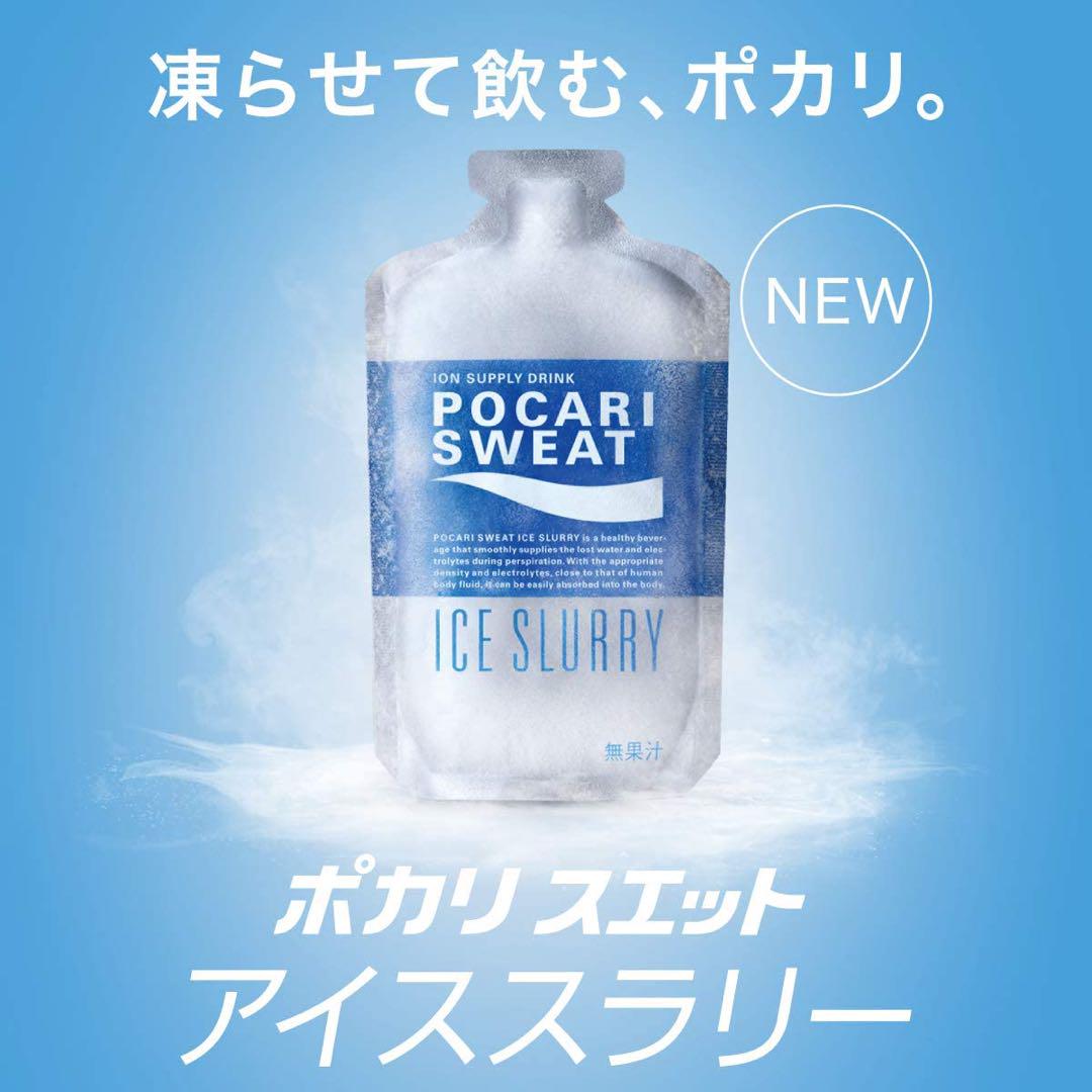 熱中症対策　ポカリスエット　アイススラリー100g×6本×6箱×3ケース Amazon.co.jp: 大塚製薬 ポカリスエット アイススラリー 100g ×6
