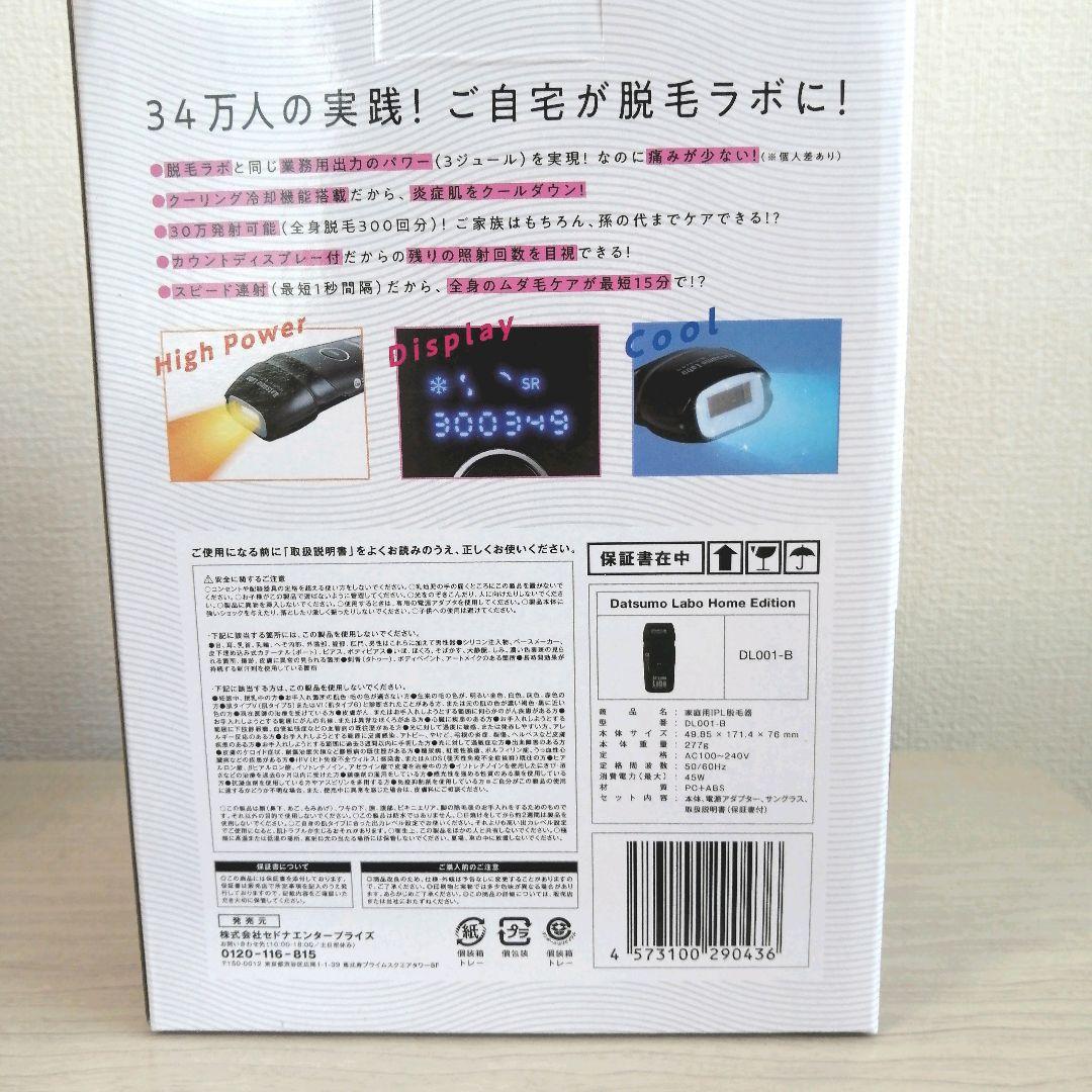 新着 脱毛ラボ homeedition ブラック black Dl001 B Recomenda Co 新着 脱毛ラボ homeedition ブラック black Dl001 B Recomenda Co