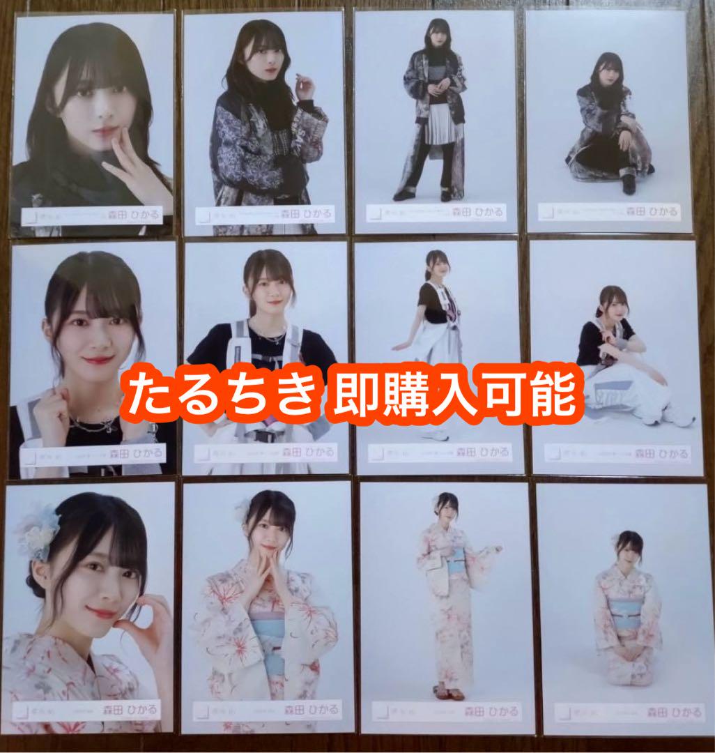 森田ひかる 櫻坂46 浴衣 ARENA東京ドーム 夏フェス 生写真 12種
