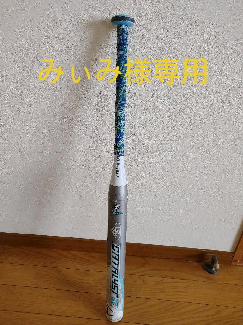 カタリスト