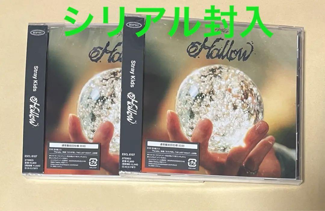 とっておきし福袋 スキズ StrayKids 新品未開封 Hollow メルカリ - 2枚 通常盤 K-POP・アジア