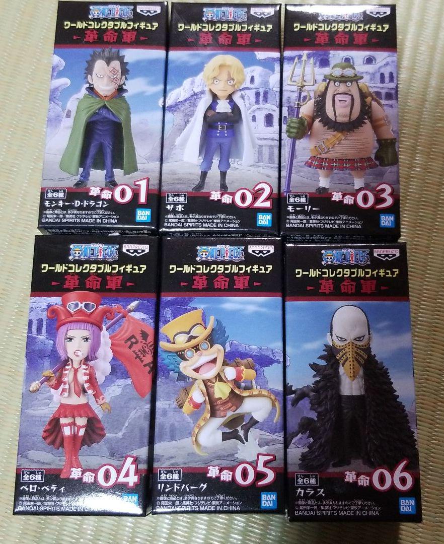 ブルー系宅配便配送 ワンピース ワーコレ 革命軍 全6種セット コミック アニメ フィギュアブルー系 7 964 Maps Adr Com ブルー系宅配便配送 ワンピース ワーコレ 革命軍 全6種セット コミック アニメ フィギュアブルー系 7 964 Maps Adr Com