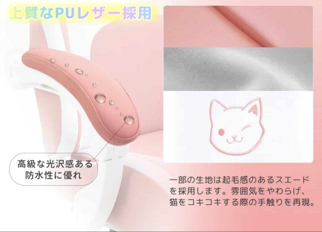 猫耳付きゲーミングチェア|ピンク|