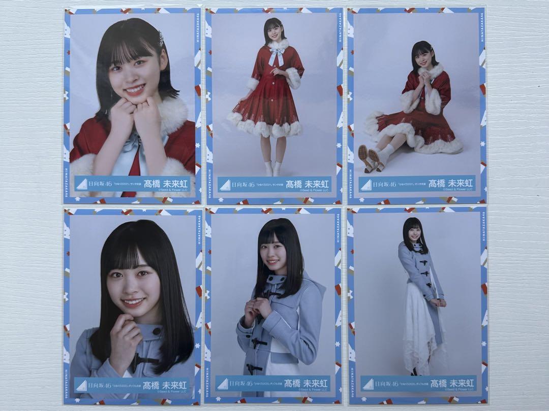 ネットオフ 送料得店  日向坂46 髙橋未来虹 生写真フルコンプ アイドル