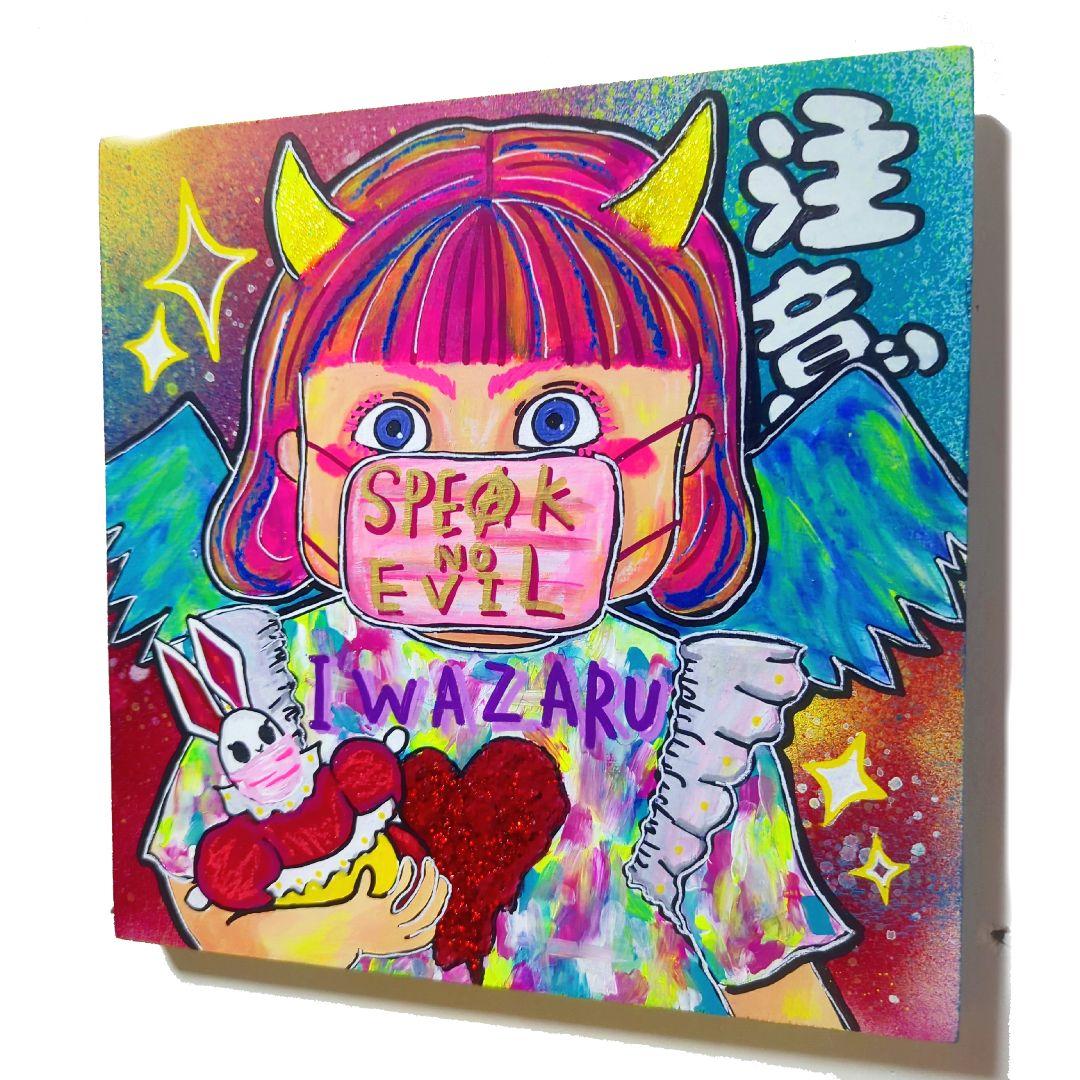 【3作品セット販売】✡見ざる言わざる聞かざるガールズ✡