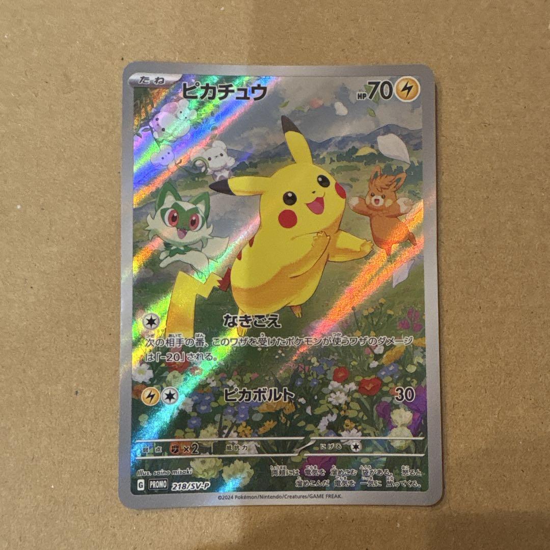 ピカチュウ　218/SV-P　2枚セット　ポケカ　プロモ Amazon.co.jp: ポケモンカードゲーム ピカチュウ 218/SV-P