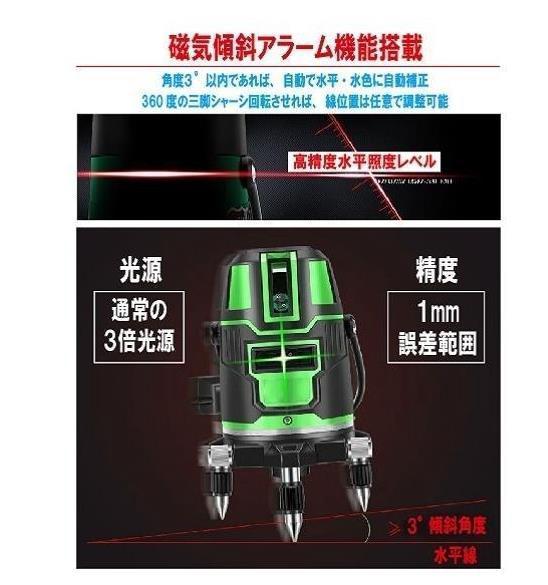 5ライン6点グリーンレーザー墨出し器墨出器墨出し機墨だし器レベル水平器/三脚付き