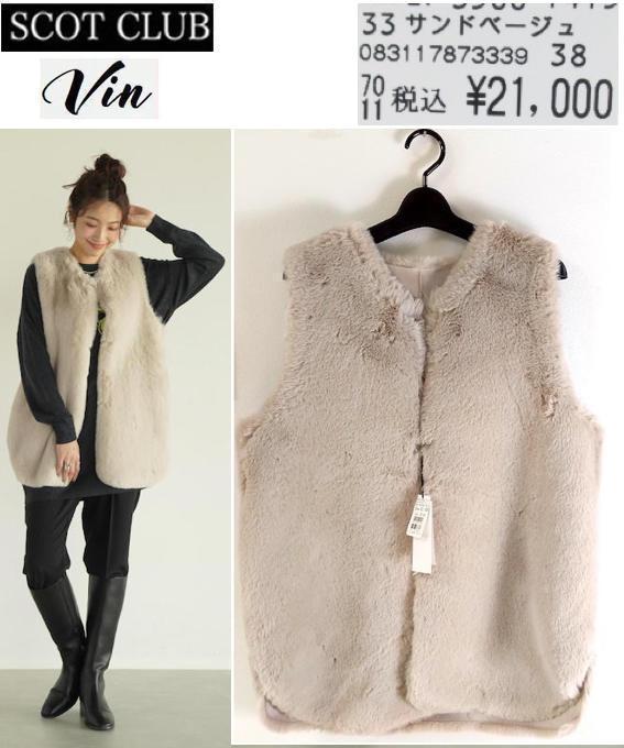スコットグラブ☆RADIATE☆ロングジレ☆新品☆税込17,600円