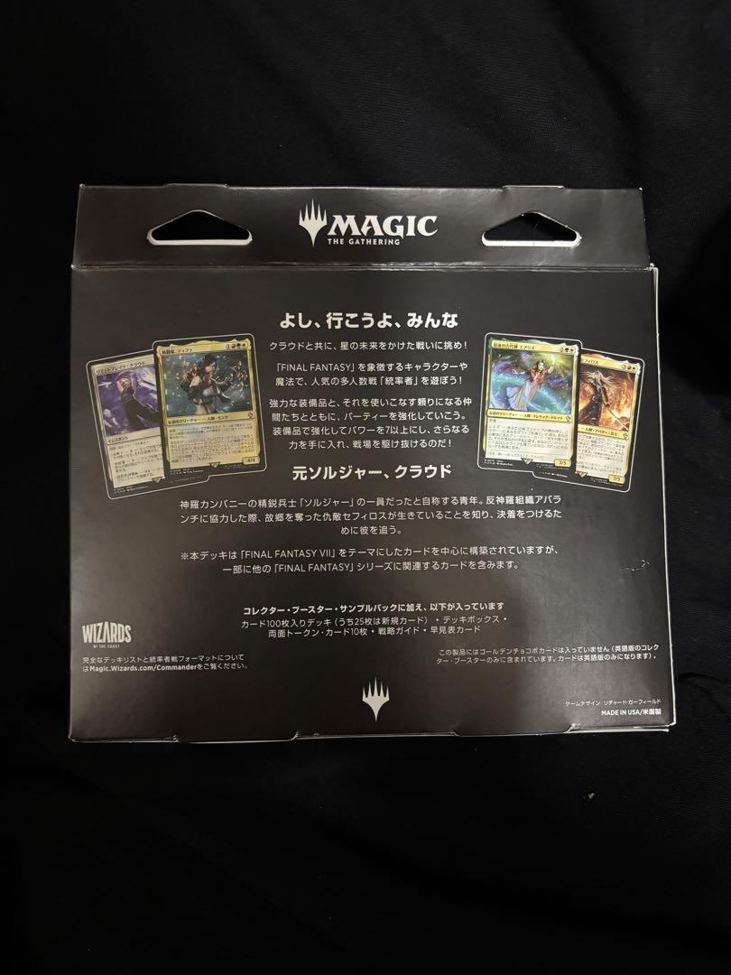 MTG FF 統率者　デッキ　リミットブレイク　日本語版