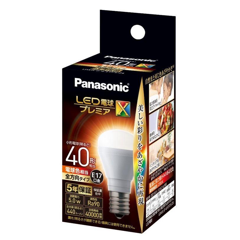 Panasonic LED電球 LDA5L-D-G-E17/S/Z4 5W 2個