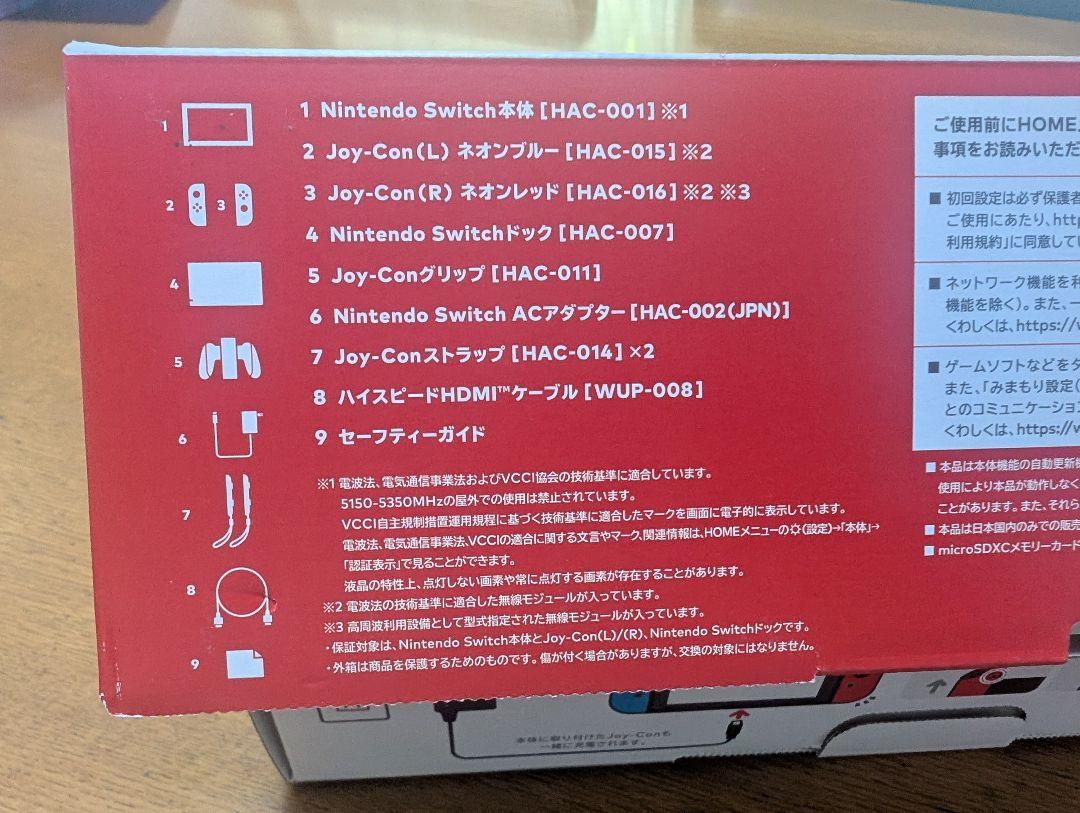Nintendo Switch 本体アダプターセット初期化済み