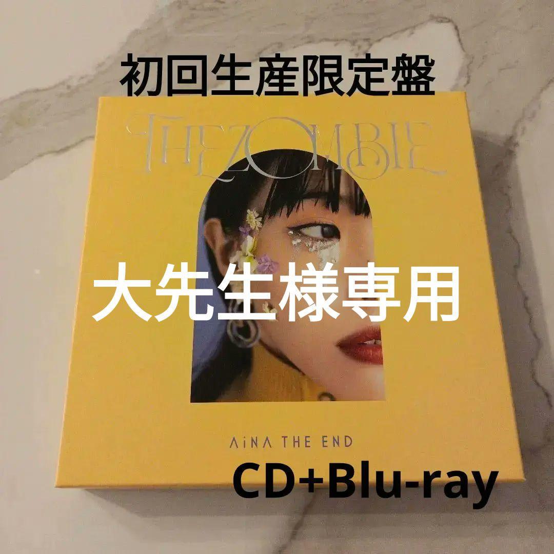 アイナ・ジ・エンド THE ZOMBIE 初回生産限定盤