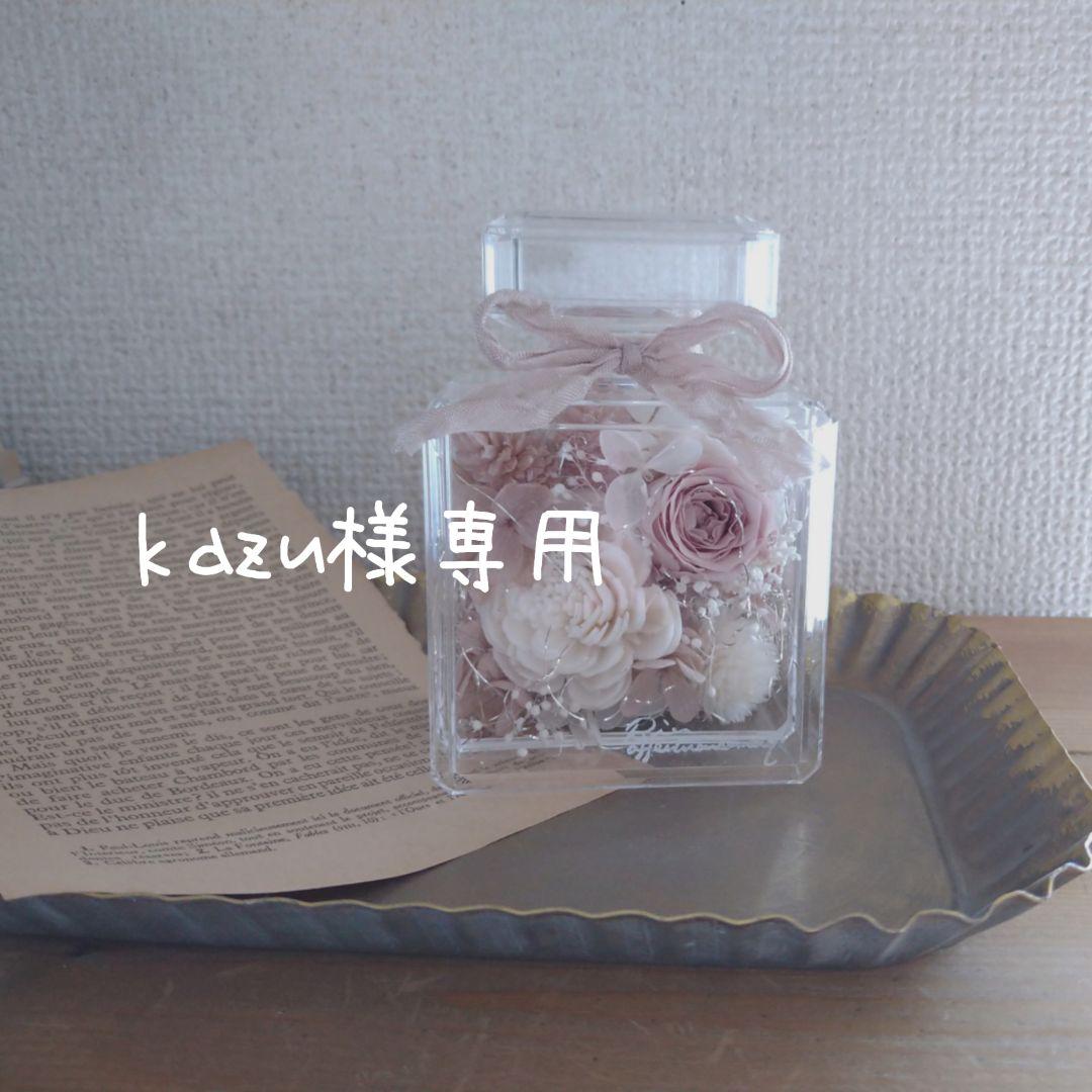 ずっと気になってたkazu様専用☆ 2点 フラワー/ガーデン ハンドメイド¥24,876-ugel03-tno.gob.pe ずっと気になってたkazu様専用☆ 2点 フラワー/ガーデン ハンドメイド¥24,876-ugel03-tno.gob.pe