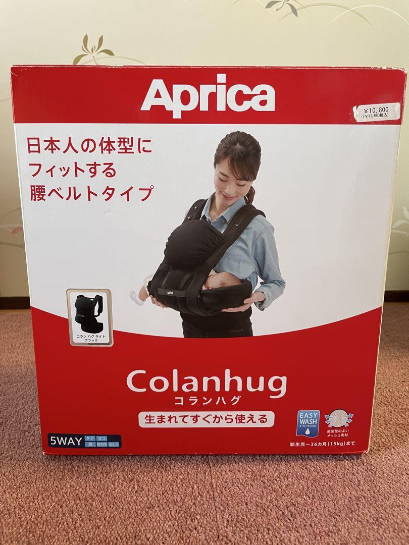 アップリカ コランハグ ベビーキャリア