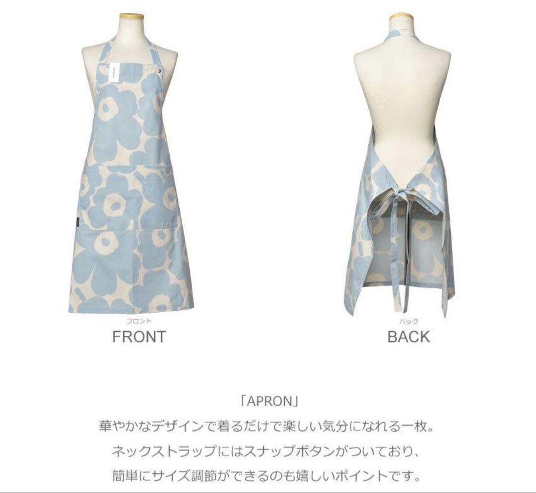 MARIMEKKO マリメッコ　エプロン　水色
