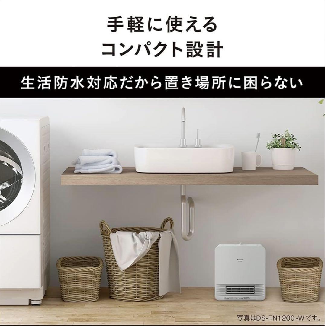 【新品同様未使用展示品】パナソニックファンヒーターDS-FN1200-W 箱無し