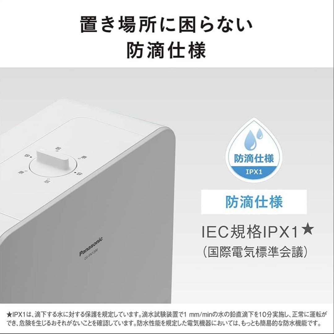 【新品同様未使用展示品】パナソニックファンヒーターDS-FN1200-W 箱無し