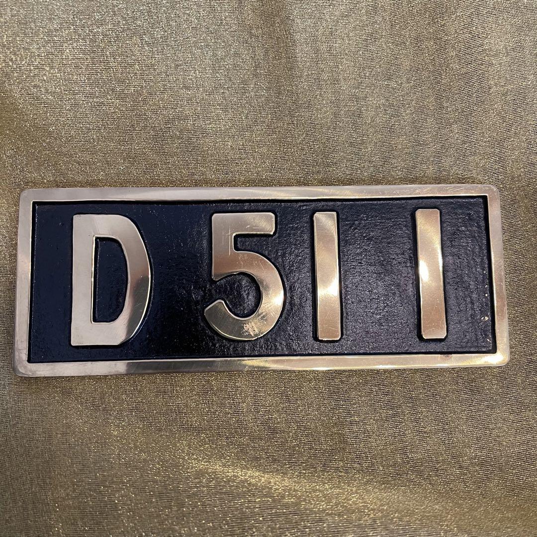 ブランド品 通販サイト 値下げしました)D51型蒸気機関車「デゴイチ」 プレート コレクション コレクション