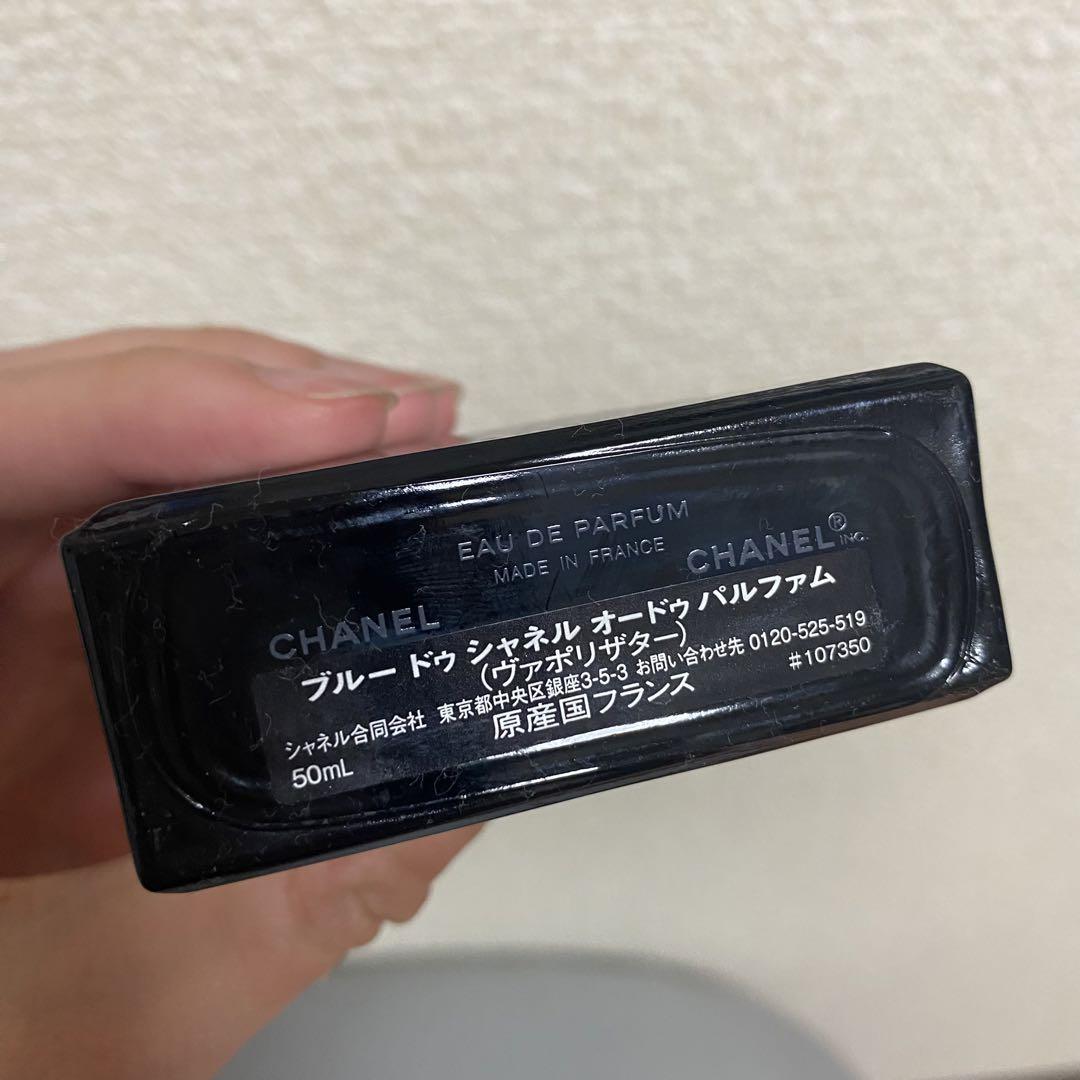 CHANEL BLUE 香水 50ml